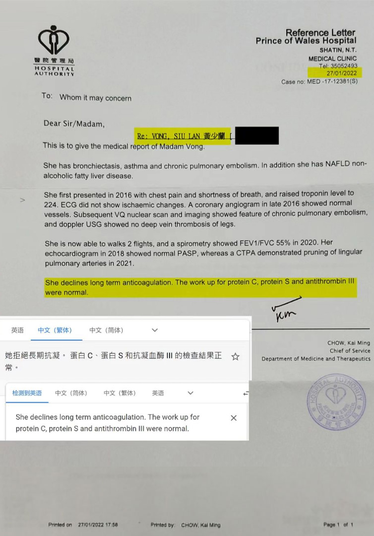 香港金璧太歲肉靈芝PQQ Ty-e原液 造福人類真實鐵證個案