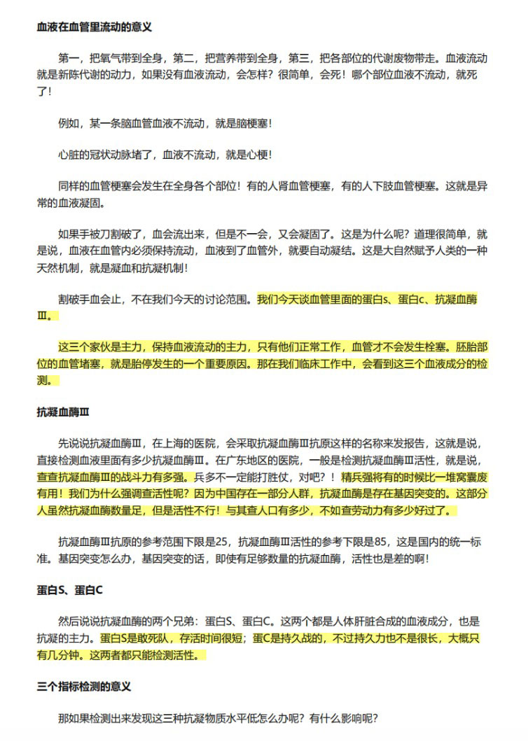 香港金璧太歲肉靈芝PQQ Ty-e原液 造福人類真實鐵證個案