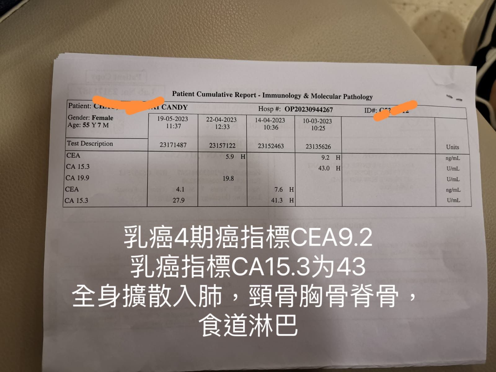 癌症